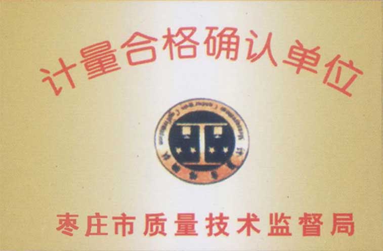 全自動包裝秤,計量合格確認(rèn)單位 全自動包裝秤,計量合格確認(rèn)單位